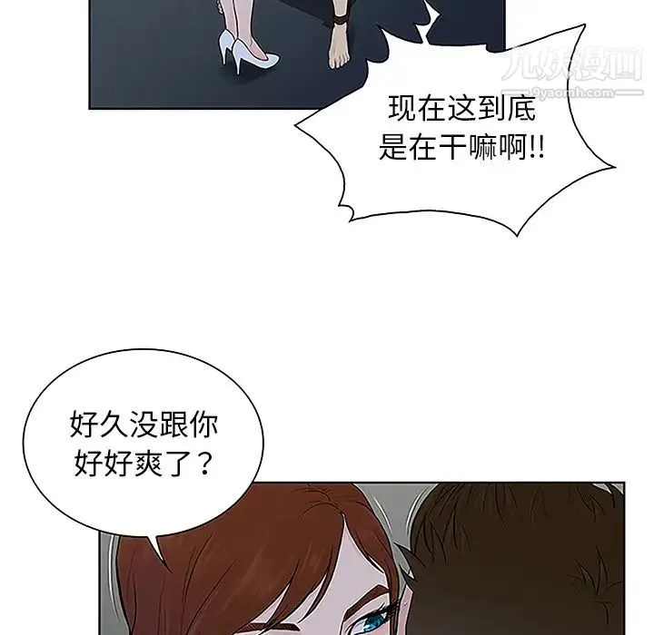 被女神环绕的男人 - 第43话 - page 39