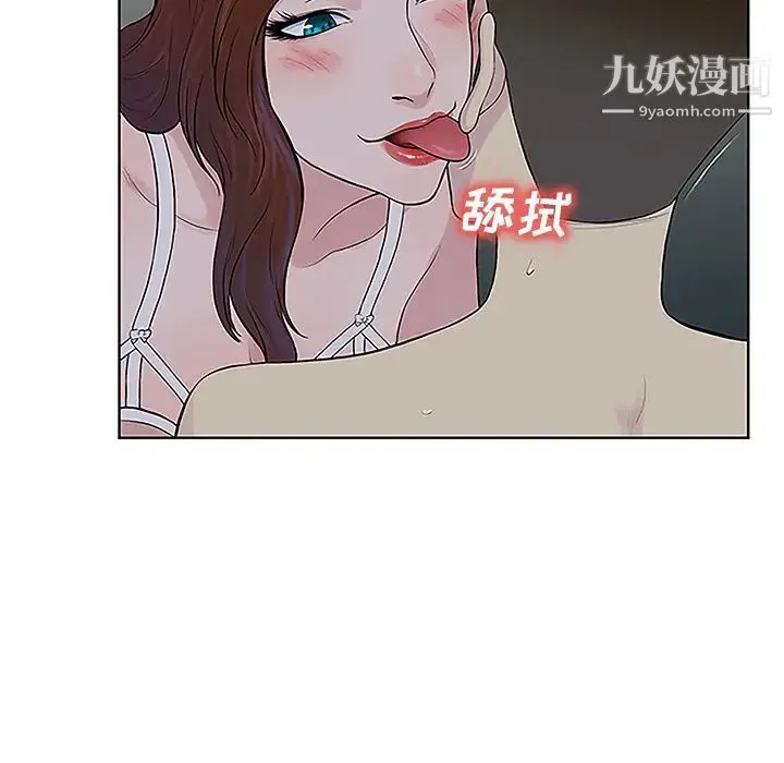 被女神环绕的男人 - 第43话 - page 40