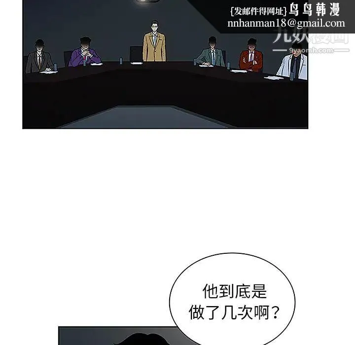 被女神环绕的男人 - 第43话 - page 44