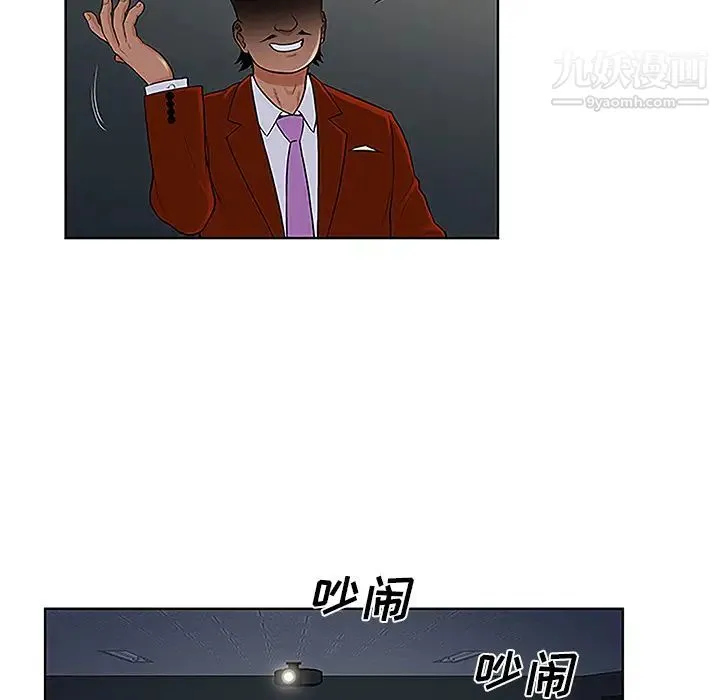 被女神环绕的男人 - 第43话 - page 47