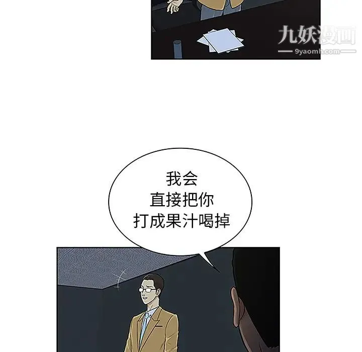 被女神环绕的男人 - 第43话 - page 54