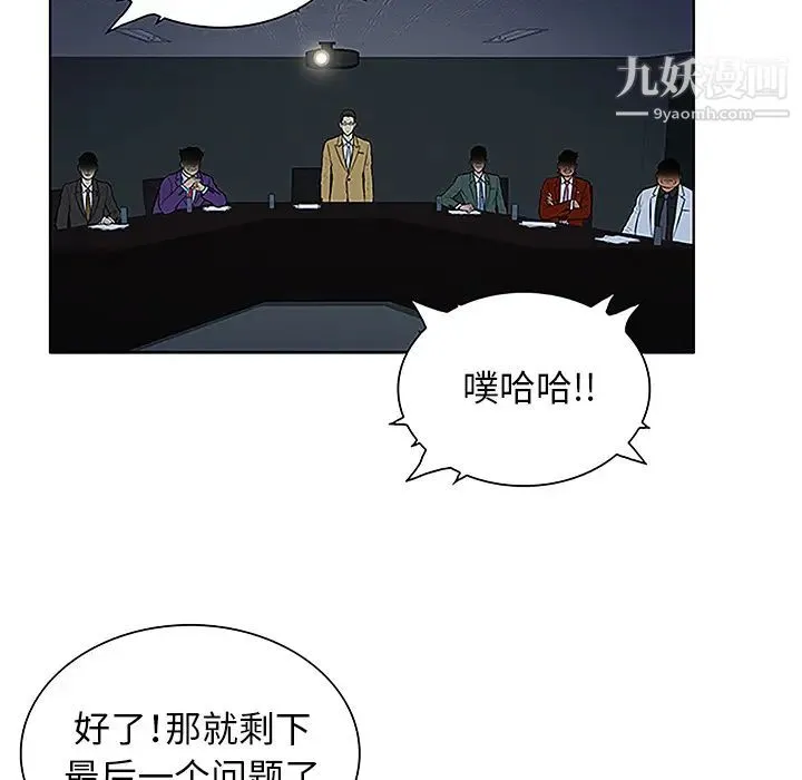 被女神环绕的男人 - 第43话 - page 58
