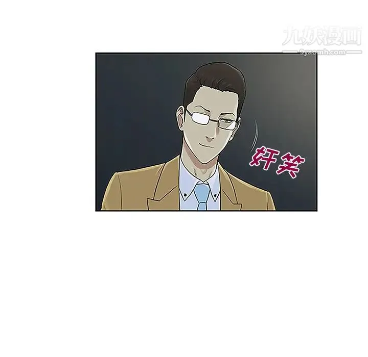 被女神环绕的男人 - 第43话 - page 60