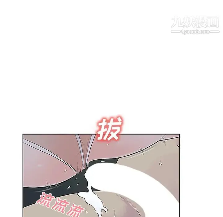 被女神环绕的男人 - 第43话 - page 61