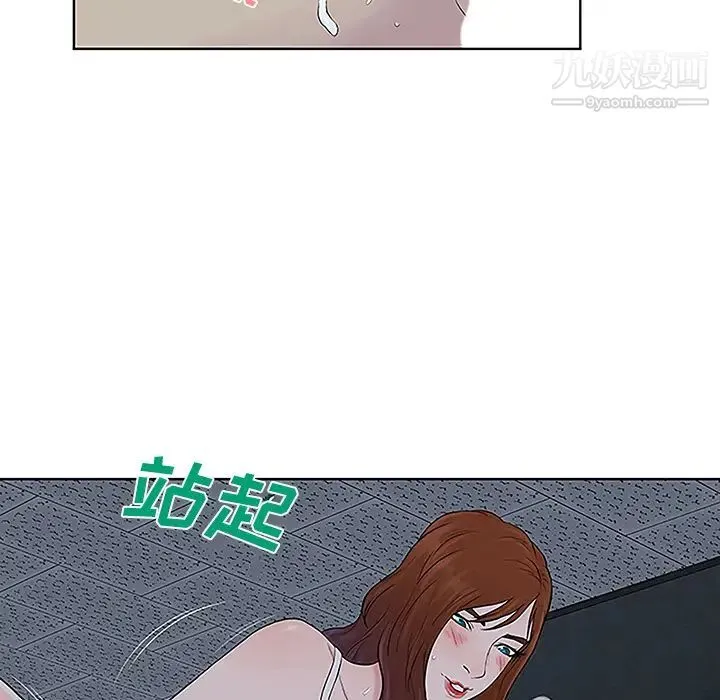 被女神环绕的男人 - 第43话 - page 62