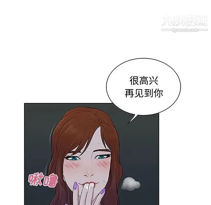 被女神环绕的男人 - 第43话 - page 64