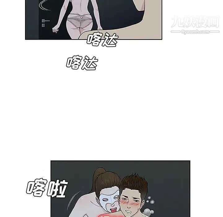 被女神环绕的男人 - 第43话 - page 66