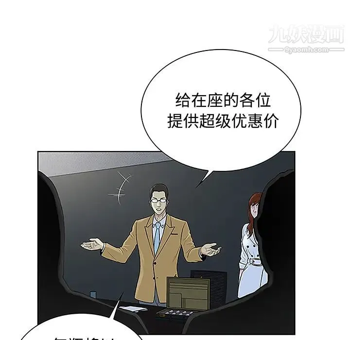 被女神环绕的男人 - 第43话 - page 72