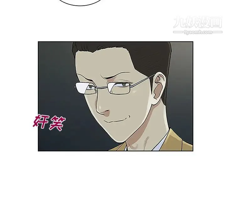 被女神环绕的男人 - 第43话 - page 78