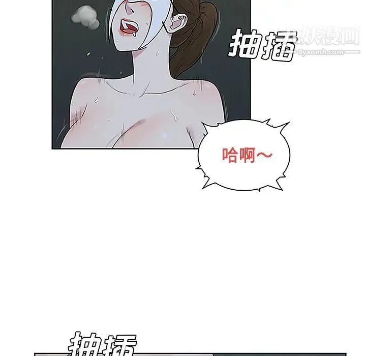 被女神环绕的男人 - 第43话 - page 82