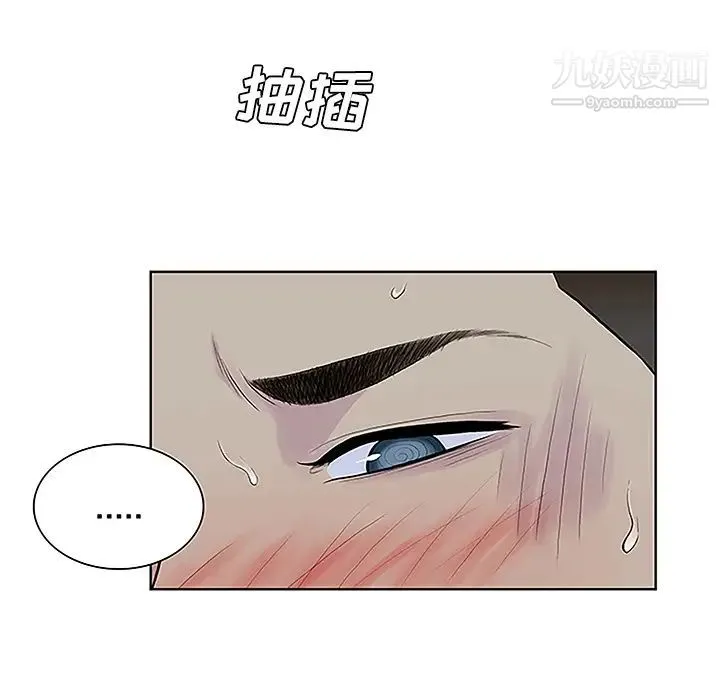 被女神环绕的男人 - 第43话 - page 85