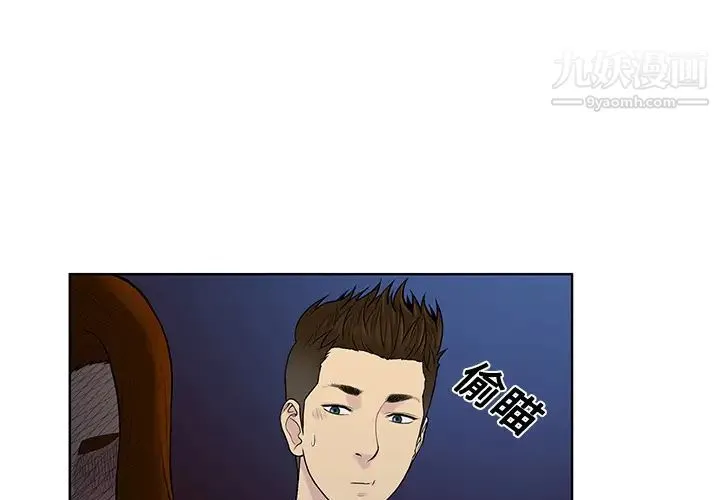 被女神环绕的男人 - 第16话 - page 4