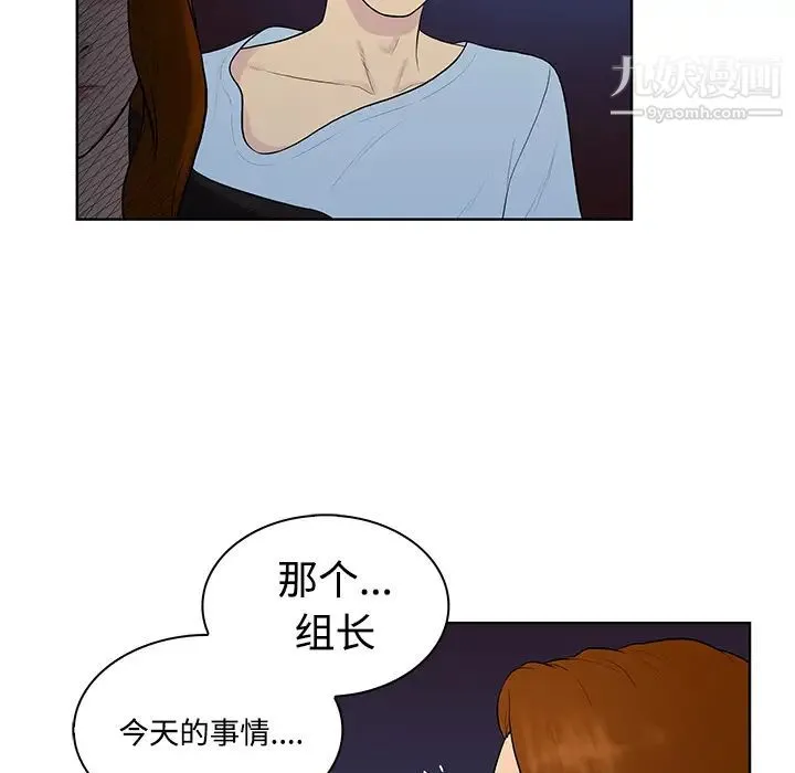 被女神环绕的男人 - 第16话 - page 5