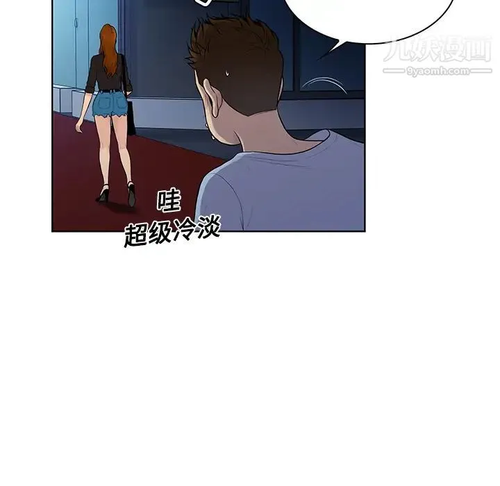 被女神环绕的男人 - 第16话 - page 9