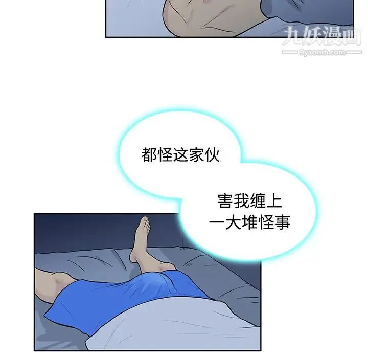 被女神环绕的男人 - 第16话 - page 13