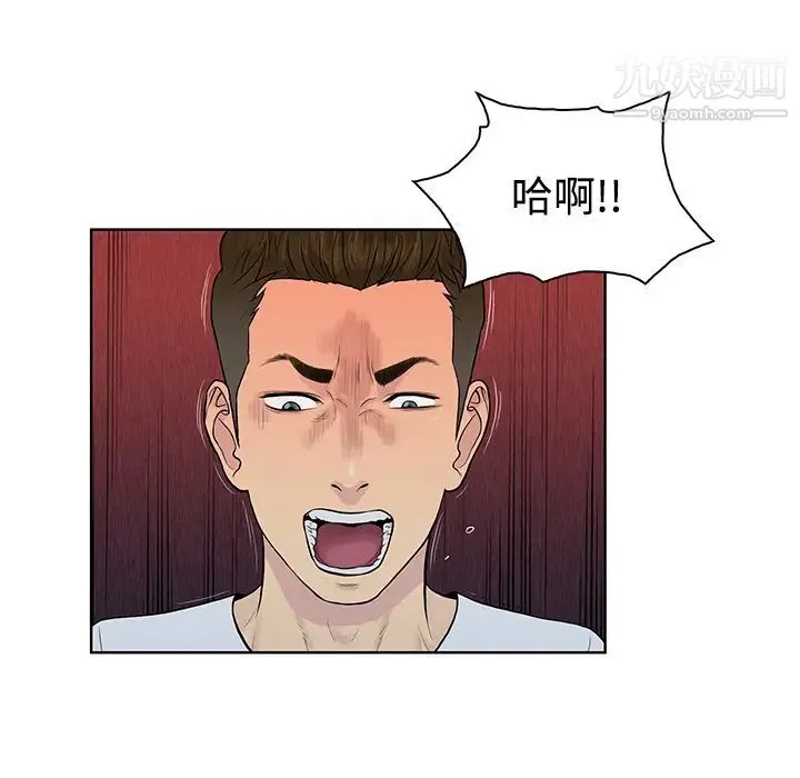 被女神环绕的男人 - 第16话 - page 20