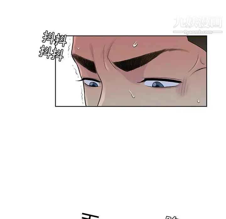 被女神环绕的男人 - 第16话 - page 24