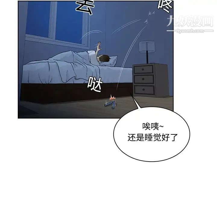 被女神环绕的男人 - 第16话 - page 25