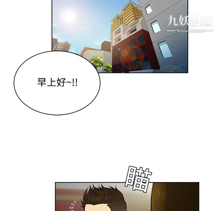 被女神环绕的男人 - 第16话 - page 27