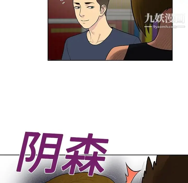 被女神环绕的男人 - 第16话 - page 28