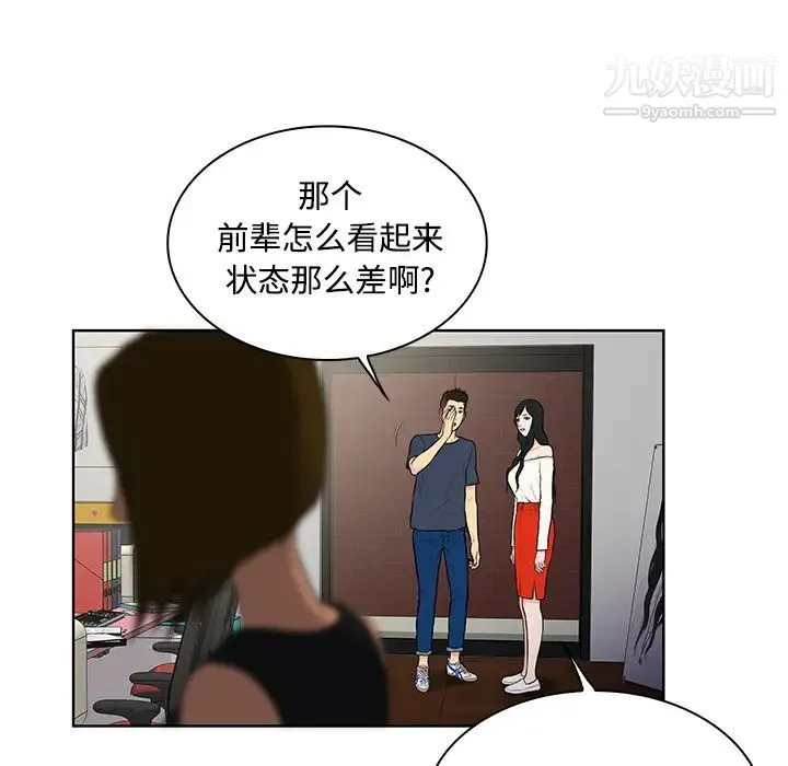 被女神环绕的男人 - 第16话 - page 34