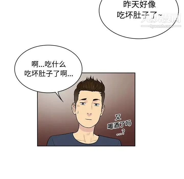 被女神环绕的男人 - 第16话 - page 35