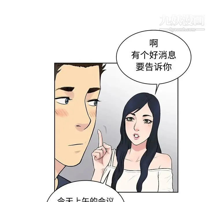 被女神环绕的男人 - 第16话 - page 36