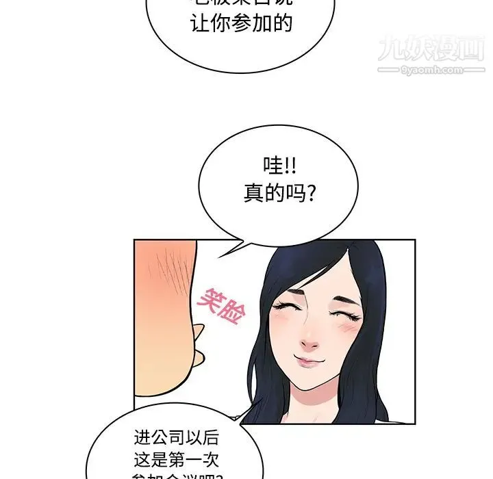 被女神环绕的男人 - 第16话 - page 38