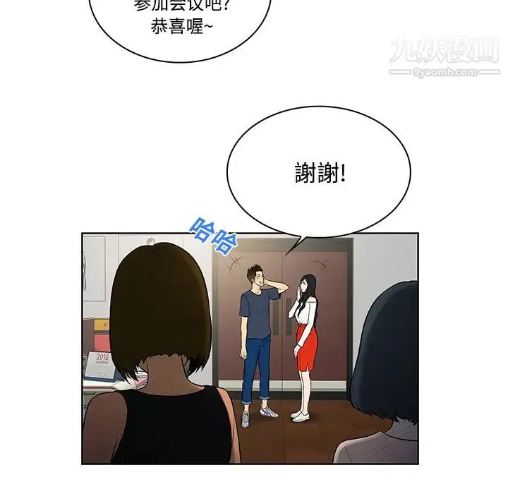 被女神环绕的男人 - 第16话 - page 39