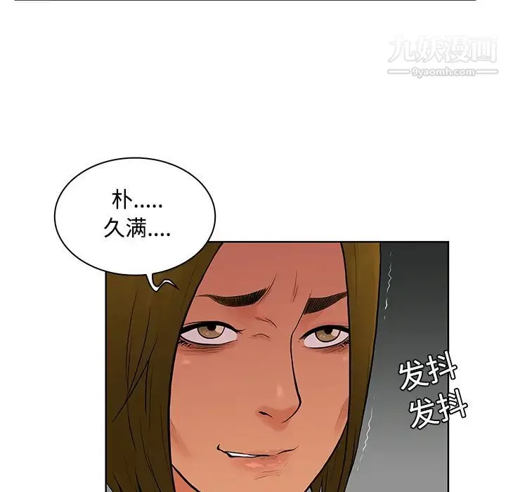 被女神环绕的男人 - 第16话 - page 41