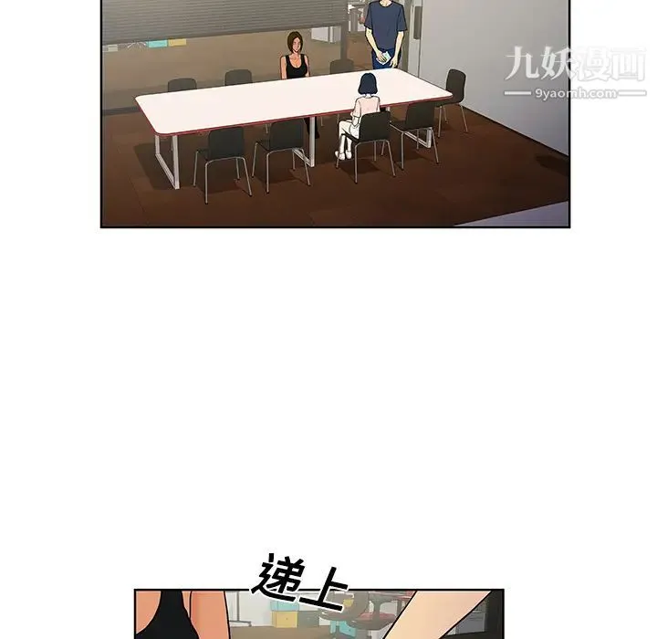 被女神环绕的男人 - 第16话 - page 43