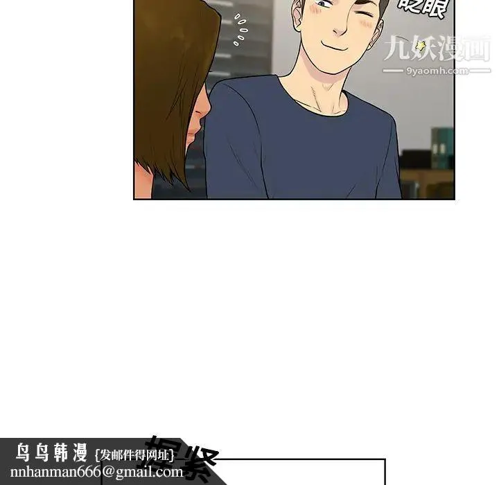 被女神环绕的男人 - 第16话 - page 45