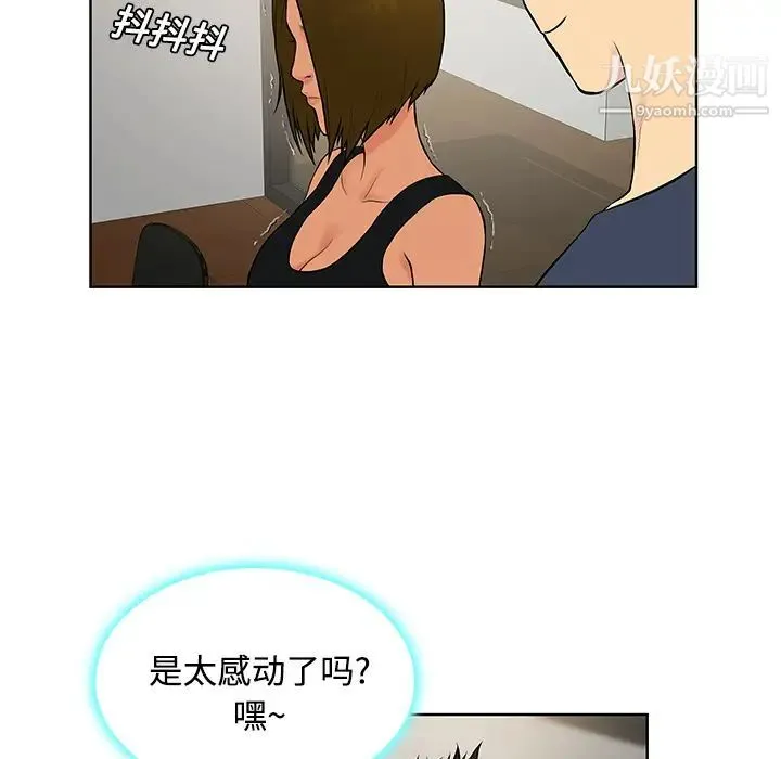 被女神环绕的男人 - 第16话 - page 47