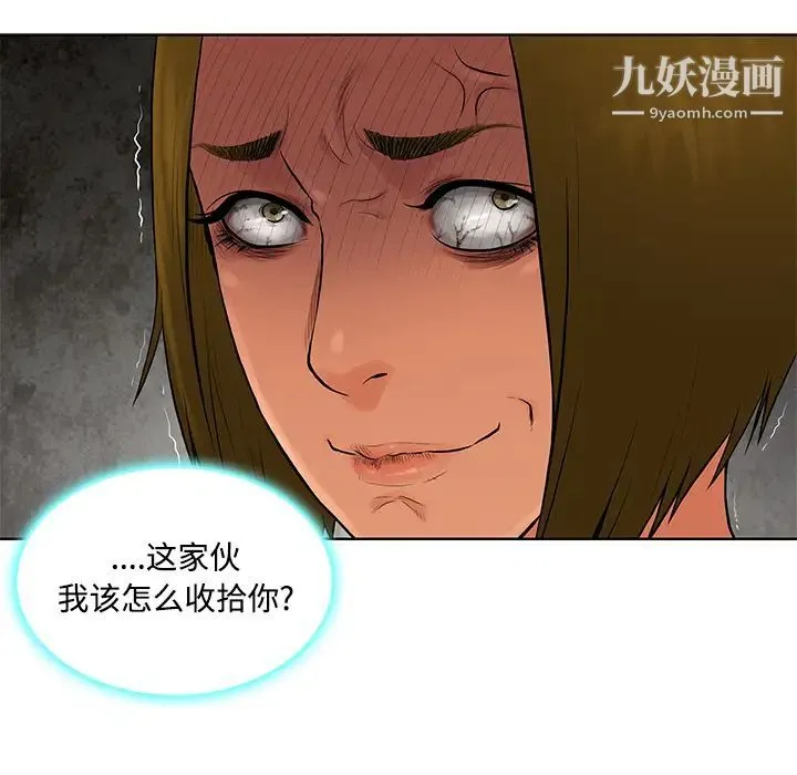 被女神环绕的男人 - 第16话 - page 49