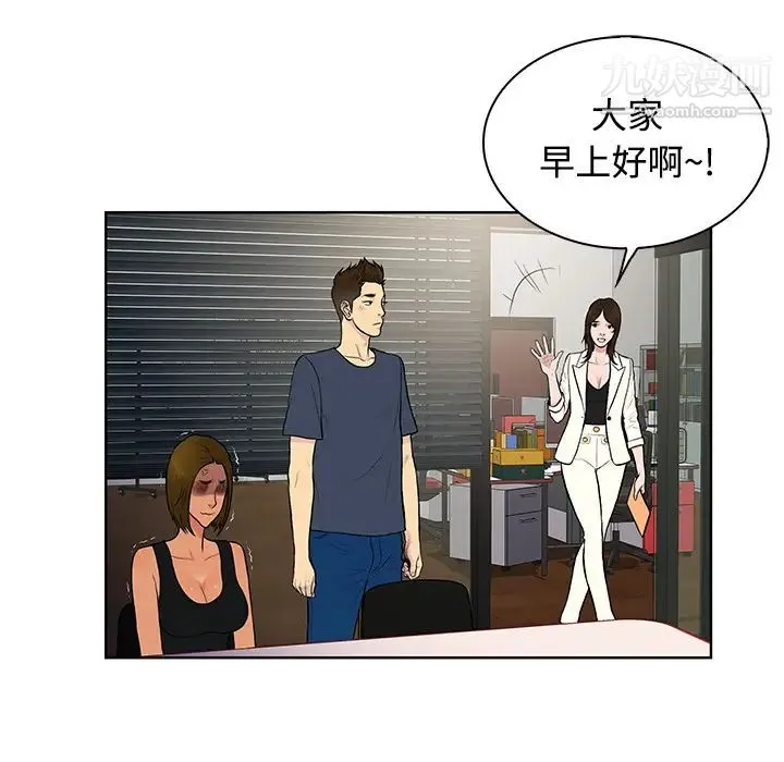 被女神环绕的男人 - 第16话 - page 50