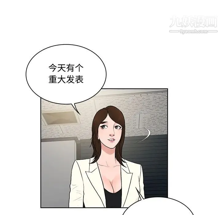 被女神环绕的男人 - 第16话 - page 51