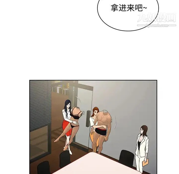 被女神环绕的男人 - 第16话 - page 52