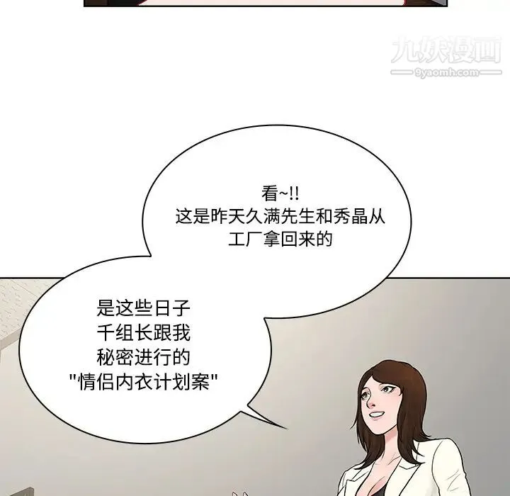 被女神环绕的男人 - 第16话 - page 53