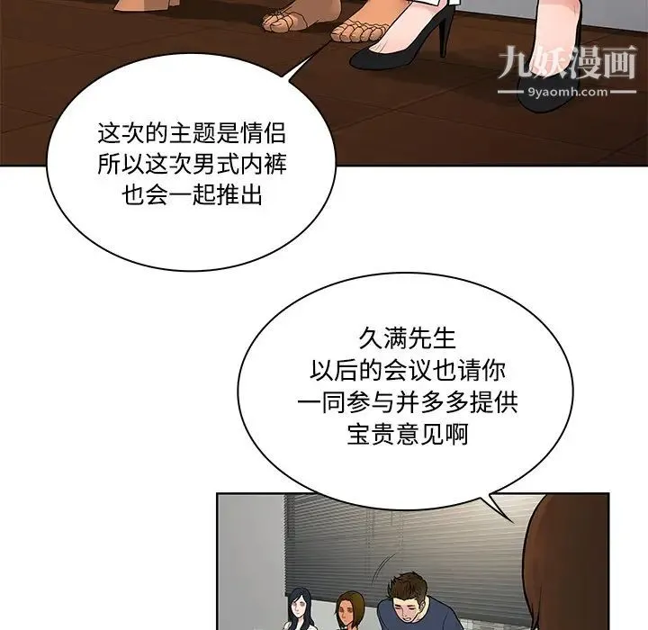 被女神环绕的男人 - 第16话 - page 55