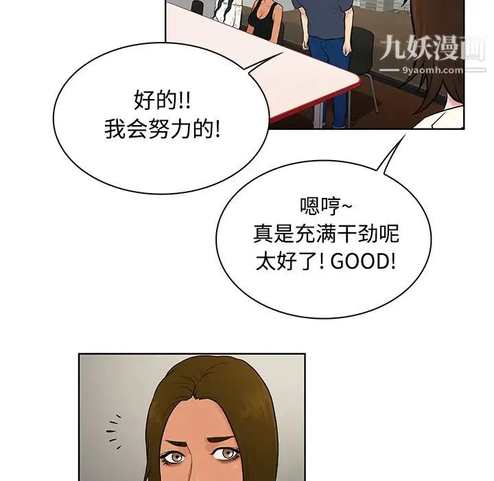 被女神环绕的男人 - 第16话 - page 56