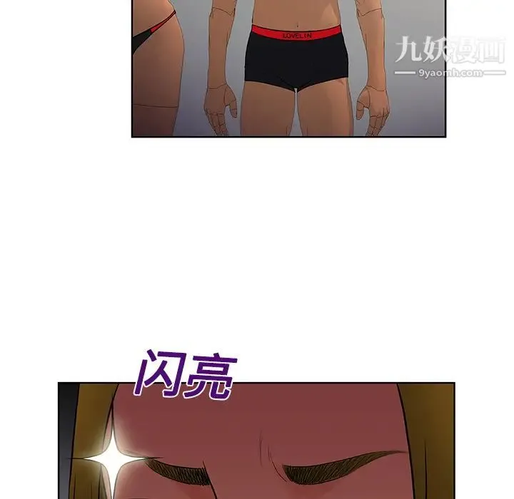 被女神环绕的男人 - 第16话 - page 58