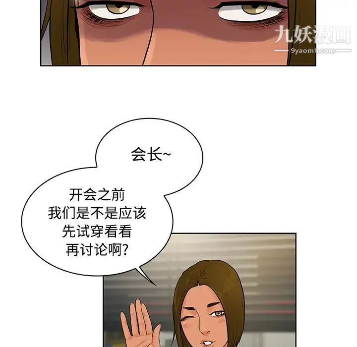 被女神环绕的男人 - 第16话 - page 59