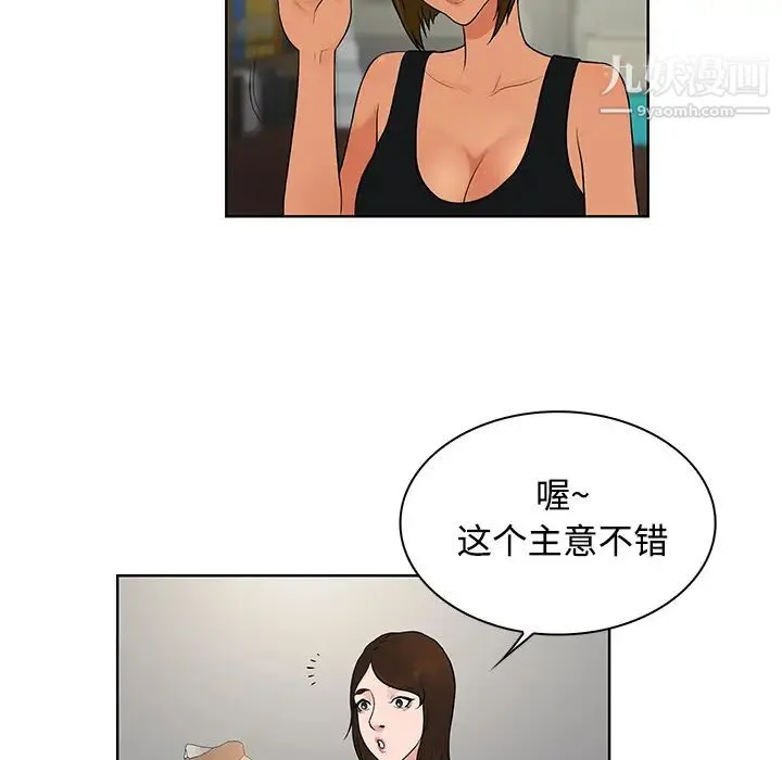 被女神环绕的男人 - 第16话 - page 60