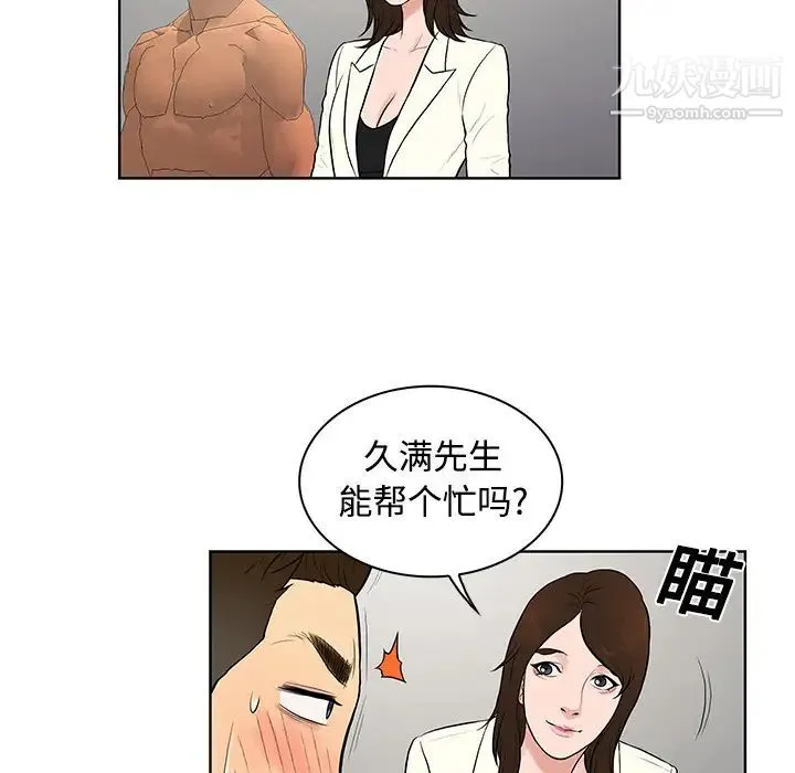 被女神环绕的男人 - 第16话 - page 61