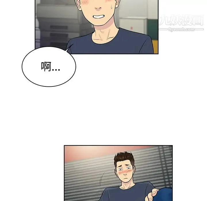 被女神环绕的男人 - 第16话 - page 63