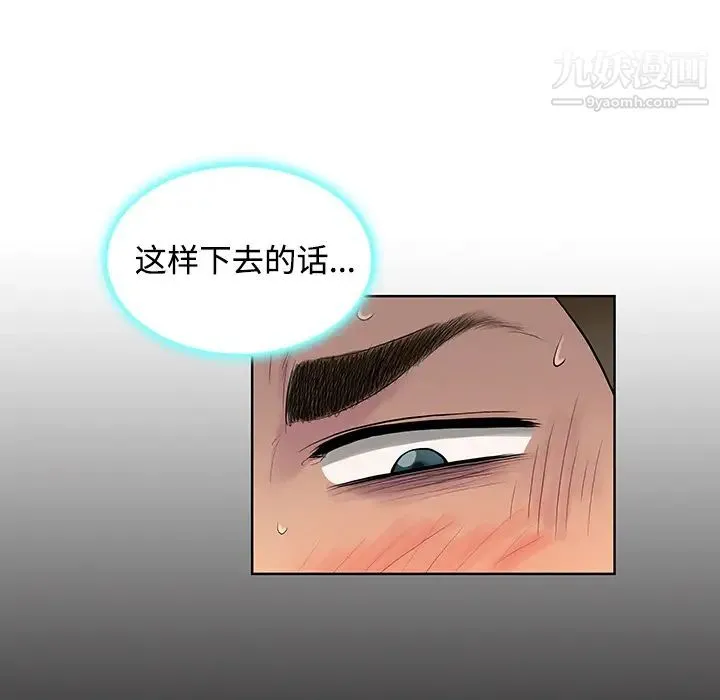 被女神环绕的男人 - 第16话 - page 66