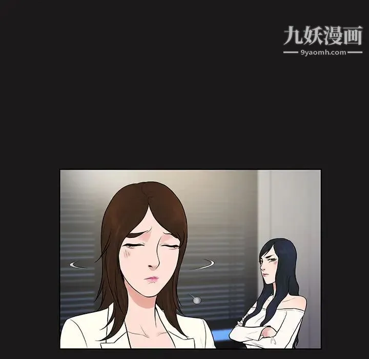 被女神环绕的男人 - 第16话 - page 71