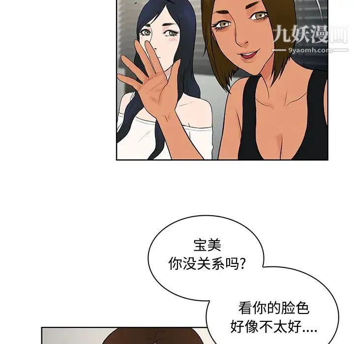 被女神环绕的男人 - 第16话 - page 78