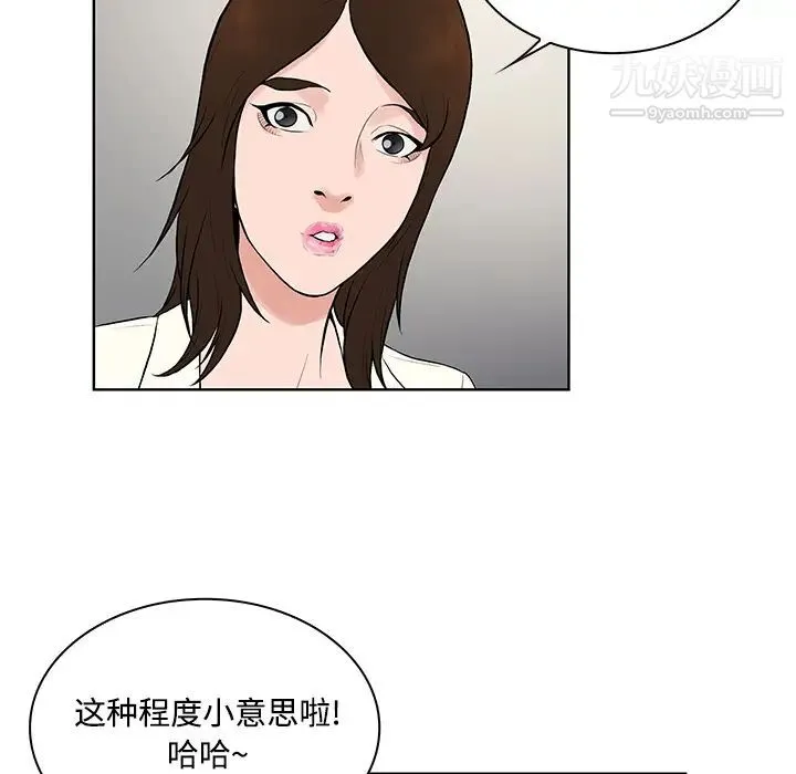 被女神环绕的男人 - 第16话 - page 79