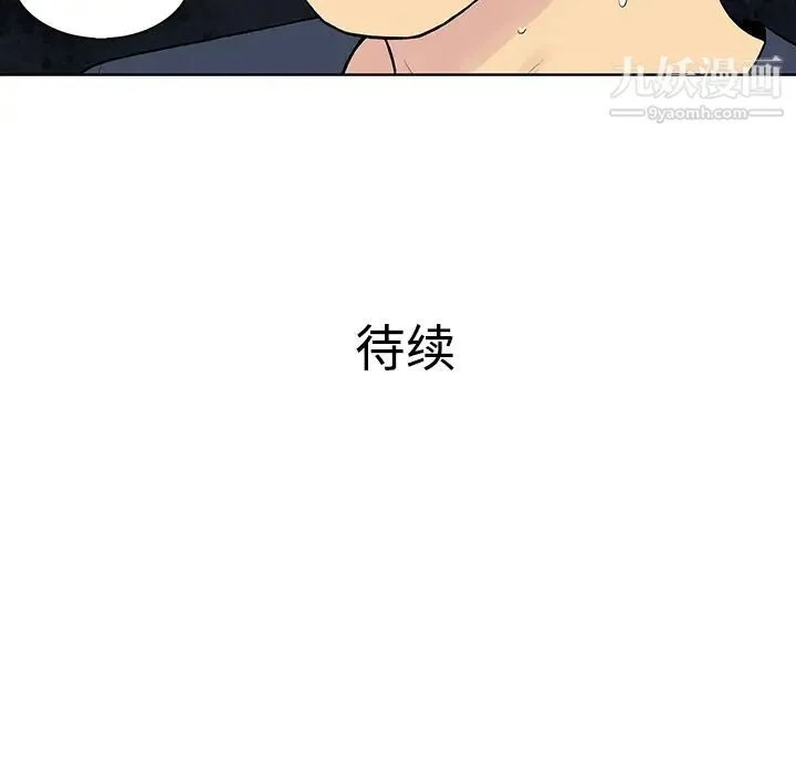 被女神环绕的男人 - 第16话 - page 86